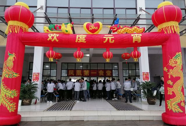 元宵.jpg 元宵.jpg