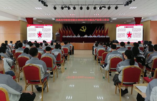 1 從嚴(yán)治黨1.jpg 1 從嚴(yán)治黨1.jpg