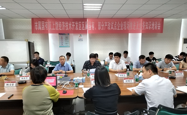 1 產(chǎn)改.jpg 1 產(chǎn)改.jpg