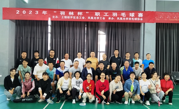 羽毛球.jpg 羽毛球.jpg