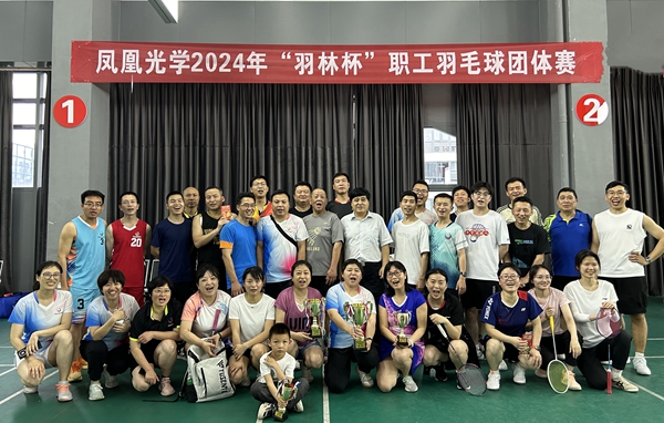 羽毛球.jpg 羽毛球.jpg