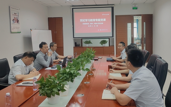 黨紀(jì)黨課.jpg 黨紀(jì)黨課.jpg