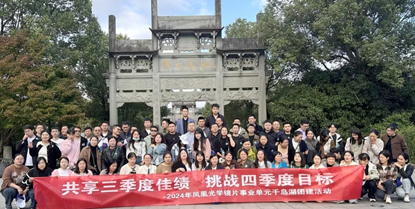 4 鏡片團建.jpg 4 鏡片團建.jpg